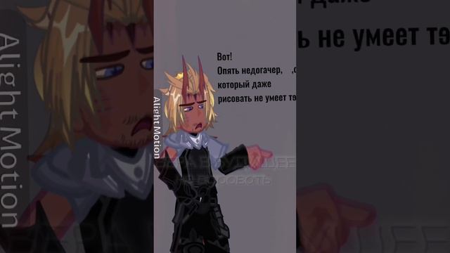 как-то лень делать монтаж.. #gacha #гача #shots #тренд смотреть онлайн