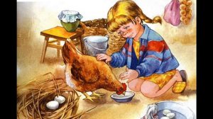 Валентина Осеева "Добрая хозяюшка"