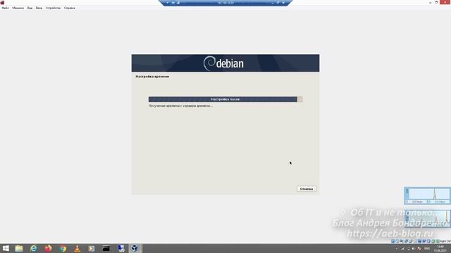Установка Debian 10 смотреть онлайн