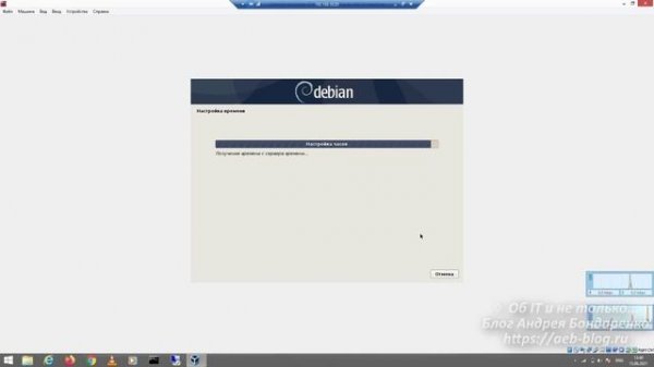 Установка Debian 10