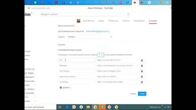Настраиваем ссылки на соц сети под шапкой на You Tube . Компания Батель. смотреть онлайн