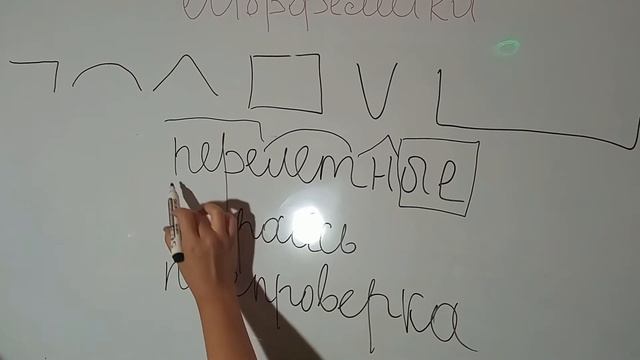 Морфемика . Разбор слова по составу . Для записи на занятия пишем на Whatsapp 0557393061 смотреть онлайн