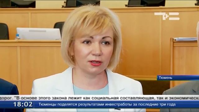 Тюменцам старше 70 лет полностью компенсируют плат за капитальный ремонт. смотреть онлайн