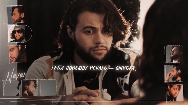 Navai-Чёрный мерен (МИНУС) смотреть онлайн