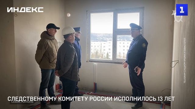 Следственному комитету России исполнилось 13 лет смотреть онлайн