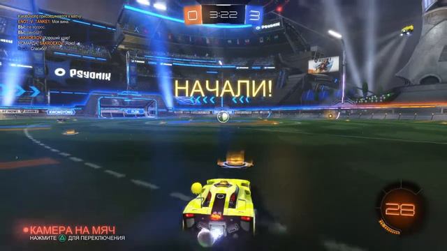 ROCKET LEAGUE STREAM |СТРИМ РОКЕТ ЛИГА |ROCKET LEAGUE смотреть онлайн
