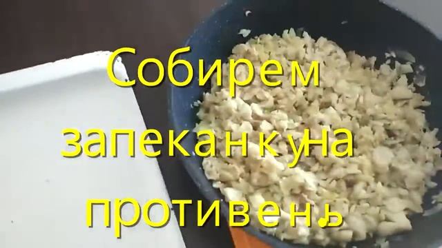 Шеф в Юбке