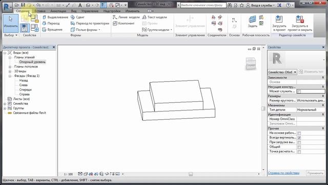 Revit. Пример создания семейства фундамента смотреть онлайн