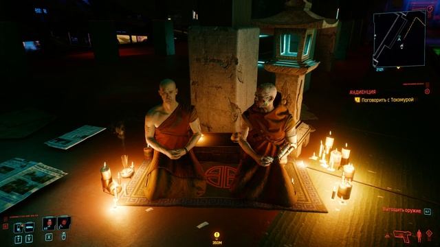 Cyberpunk 2077 Священное и Мирское (Эпилог) смотреть онлайн