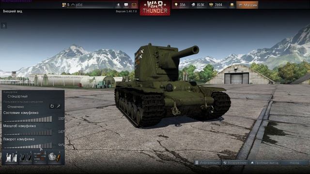 War Thunder Tanks Beta [Пользовательский камуфляж и 2 модуля] смотреть онлайн