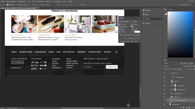Создание интернет-магазина #8 Преимущества, футер сайта. Адаптивная верстка сайта. смотреть онлайн