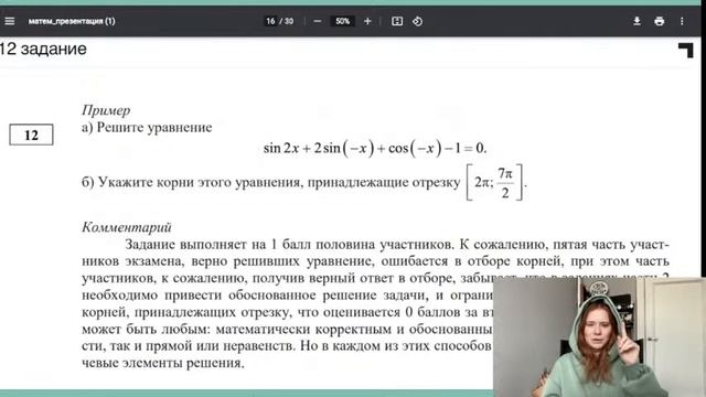 Самые частые ошибки на ЕГЭ по математике смотреть онлайн