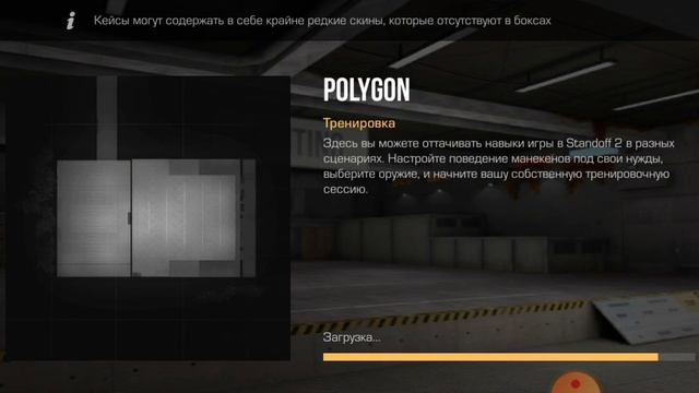 Я играю в стандофф и зачем то зашол в тренировку и играю в геометрии три деш смотреть онлайн