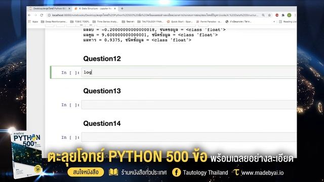 ตะลุยโจทย์ Python 500 ข้อ | 3 คลิปจบ ครบถ้วนทุกเนื้อหา 1/3 смотреть онлайн