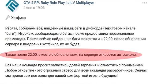 GTA 5 Ruby Role Play (alt:V) ОБЗОР проекта R-Zone Game TV игры, прохождение. смотреть онлайн