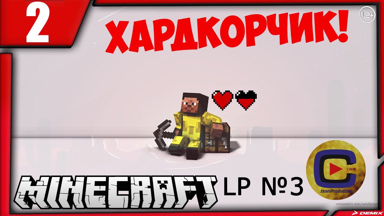 ХАРДКОРЧИК! | Новый LP по Минисруфту! | [Minecraft] 2 серия смотреть онлайн