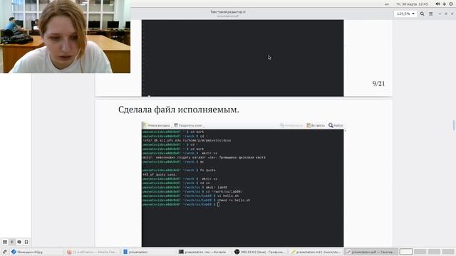 презентация защита лаб 8 смотреть онлайн