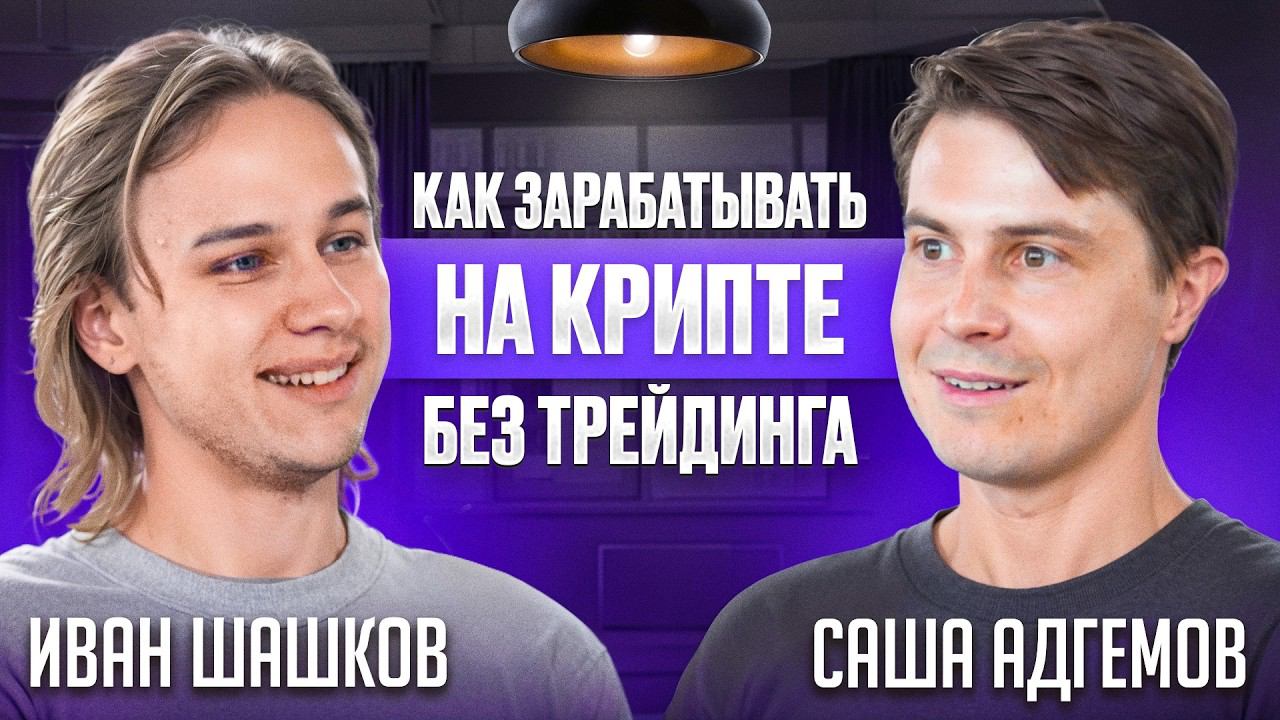 Где кнопка БАБЛО в криптовалюте и как зарабатывать на трейдерах?