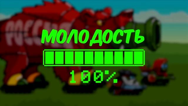 Батя Танк против Всех. Последняя Атака - Танковая Дичь (Фантазия)