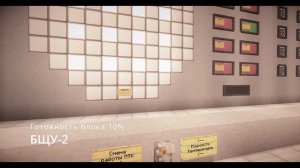 Рабочая ЧАЭС в майнкрафт 1.4.7 | Текущий прогресс