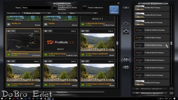 ETS2|Как установить карты в ETS2|Promods|RusMap|Южный регион|Казахстан|Российские Просторы|ПРОМЗОНА