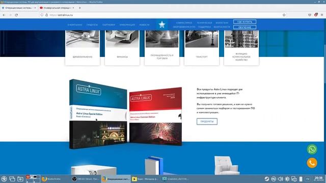 Тестируем запись видео с помощью OBS в Astra Linux смотреть онлайн