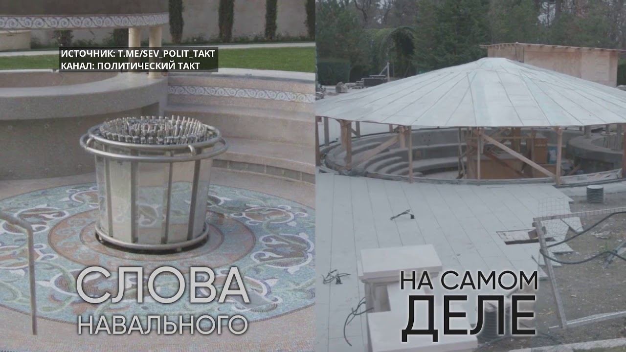 Дворец Путина оказался фейком смотреть онлайн