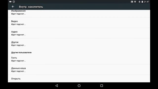 как можно на Android планшете очистить кэш смотреть онлайн