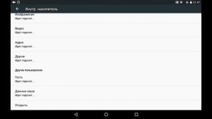 как можно на Android планшете очистить кэш
