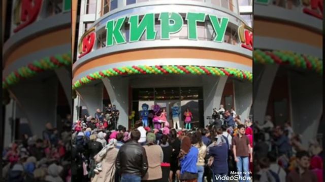 Киргу
