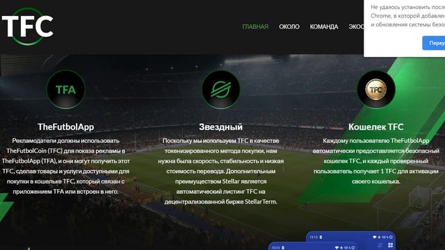 TheFutbolCoin - крутой проект смотреть онлайн