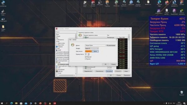 Мониторинг параметров системы с Aida 64