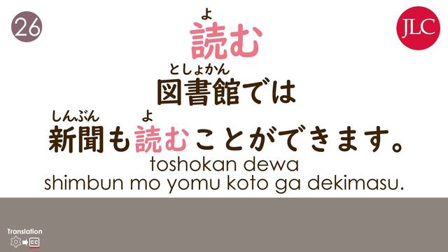 Japanese Vocabulary / Kanji 日本語50フレーズ くりかえし聞いて漢字も覚えるN5 / N4 Lesson 37 смотреть онлайн