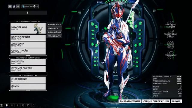WARFRAME | Окраски | смотреть онлайн