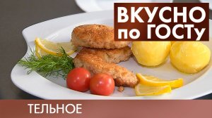 Рулеты из баклажанов, Гороховый суп, Тельное | Вкусно по ГОСТу