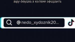 реакция 13 карт на вару как рандом