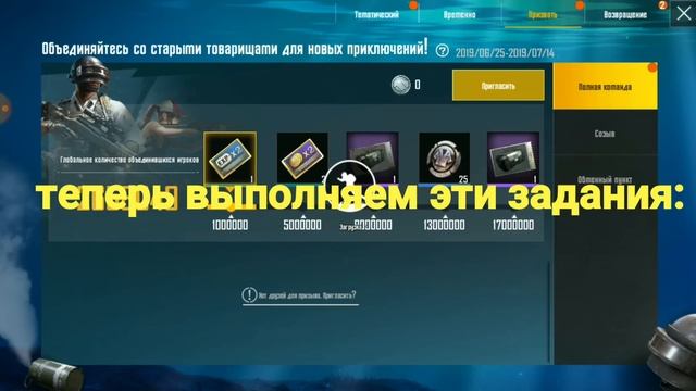 Как выполнить "Призыв" без друзей с одного устройства (новая халява) // free skins смотреть онлайн