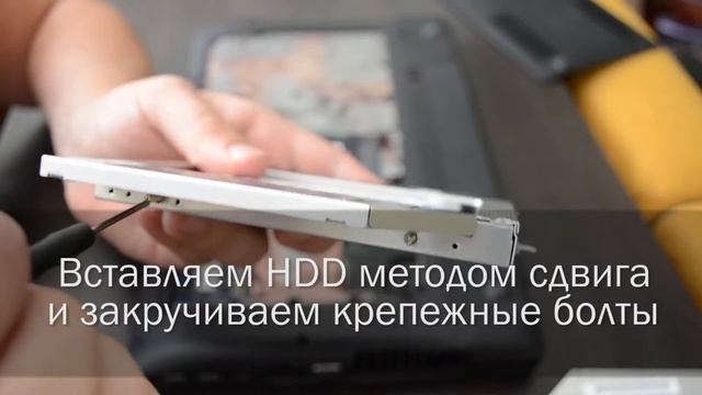 Установка дополнительного HDD в ноутбук Lenovo Z580 [Optibay] смотреть онлайн