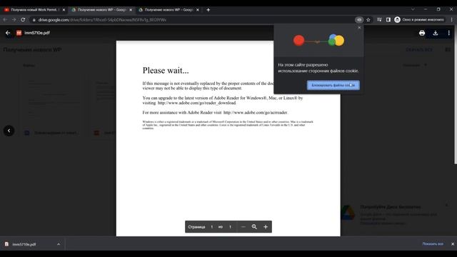 Работа с гугл-диском, скачивание документов под моими видео. Канада, CUAET смотреть онлайн