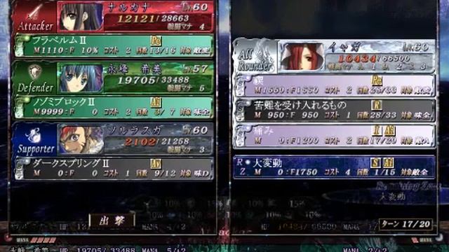 Seinarukana Special Edition Final Battle Hard Mode смотреть онлайн