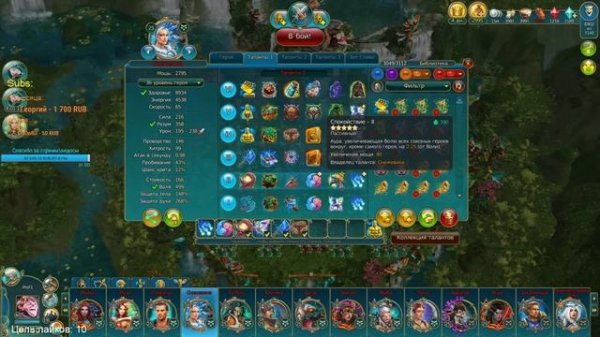 МОИ БИЛДЫ Prime World