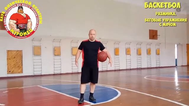 17.1 ФизкультУРА знакомство с баскетболом ТБ смотреть онлайн