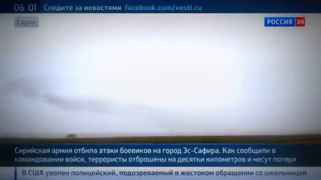 Сирия,Новости, Россия ,турция ,новости, смотреть онлайн