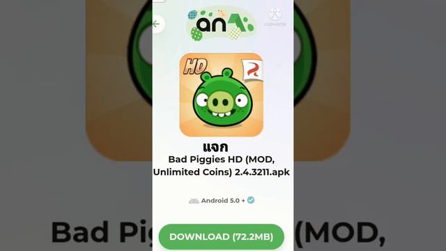 เเจก Bad piggies HD (MOD Unlimited Coins) 2.4.3211.apk ล่าสุด 19/4/65 смотреть онлайн