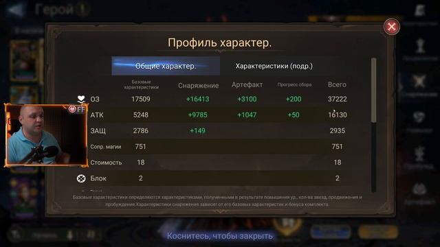 МАТЕРИАЛЫ АРТЕФАКТОВ | ЭТАЖ 18 | ПРОХОЖДЕНИЕ И ОБЗОР КОМАНДЫ | 22 ДЕНЬ в игре Watcher of Realms смотреть онлайн