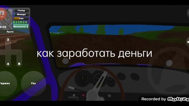 Как заработать в игре PickUp перевод пикап