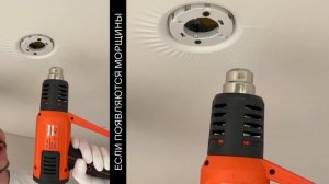 Втяжка BH53 от Костяна ⚡ МОНТАЖ СВЕТИЛЬНИКА в натяжной потолок.