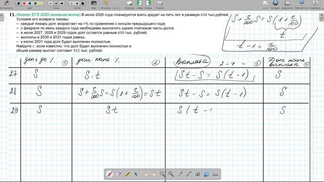 15 задание ЕГЭ. Профильный уровень. смотреть онлайн