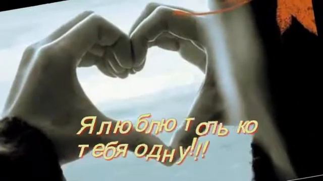 Я тебя люблю смотреть онлайн