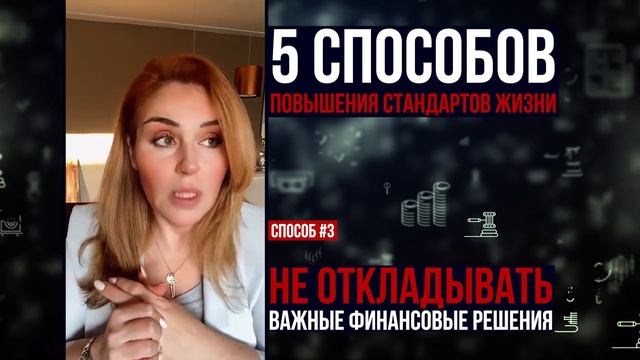 Совет Миллионера! Что мешает стать богатым? 5 способов повышения стандартов жизни! смотреть онлайн